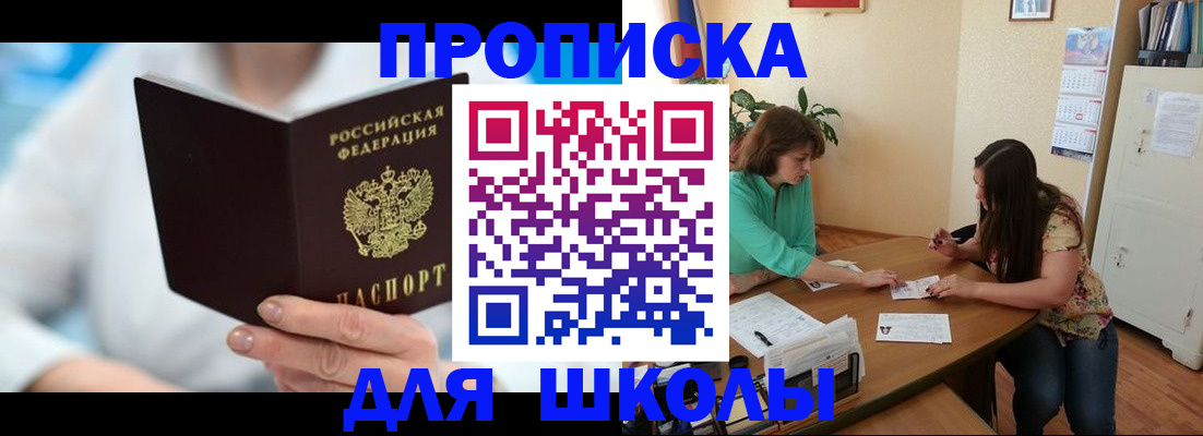 прописка иностранных граждан в Канске