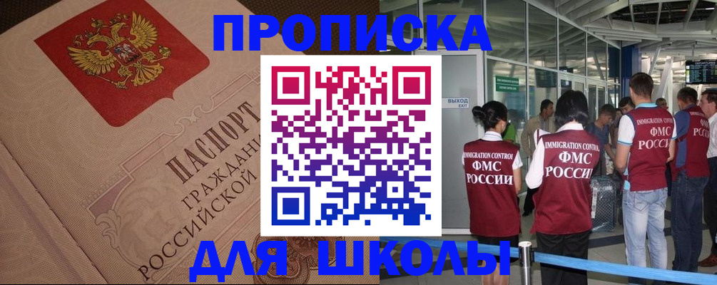 временная регистрация для всех в Канске