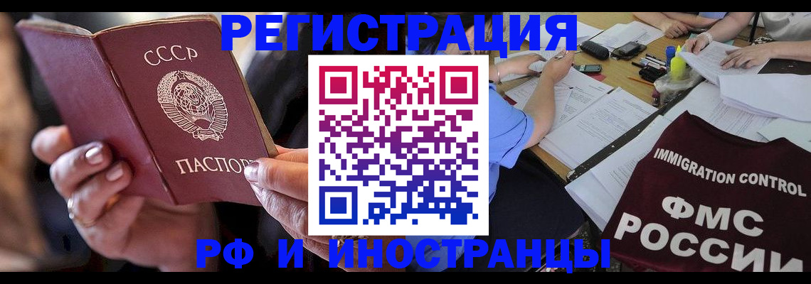 регистрация в Канске